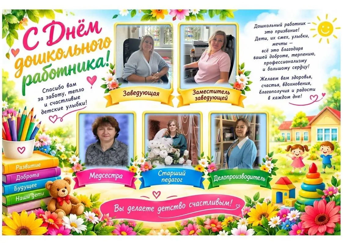 🌷 Дорогие коллеги! 🌷