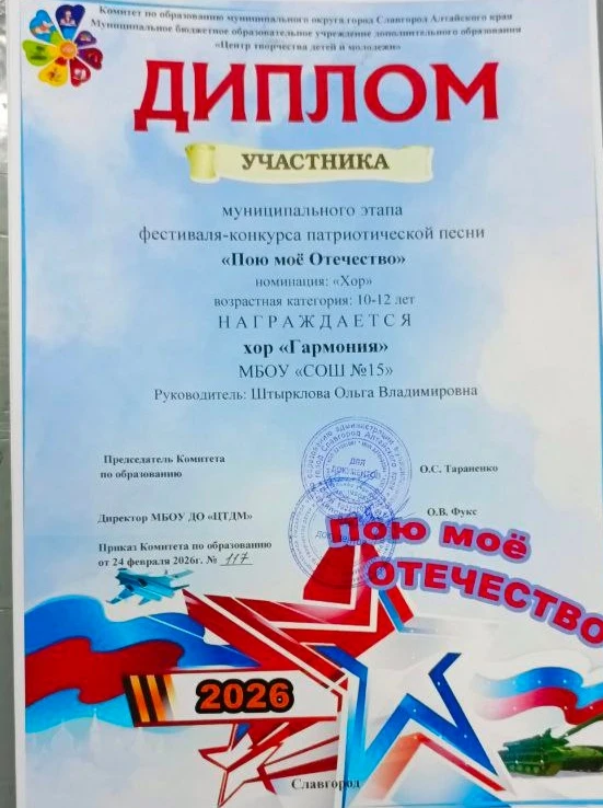 24 февраля состоялся городской отборочный тур Всероссийского музыкального патриотического конкурса "