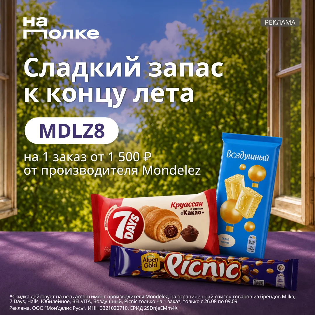 Лето заканчивается, а вместе с ним — сезон отпусков и лёгких перекусов на бегу. Впереди...