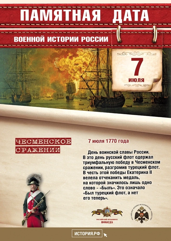 Июль богат событиями, которые навсегда вписаны в военную летопись нашей страны. В этом ...
