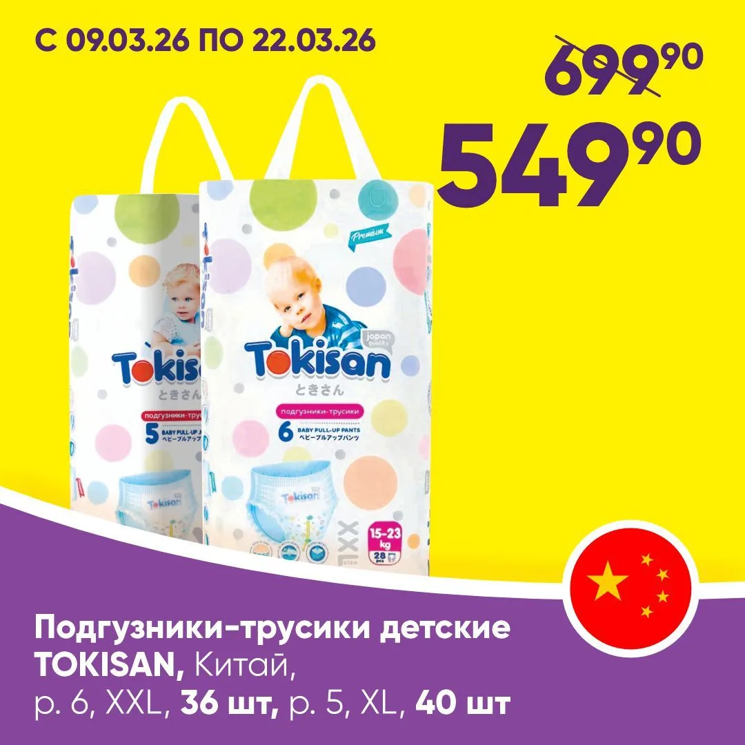 С КАРТОЙ КЛИЕНТА ДЕШЕВЛЕ 👍  🔎 Находите товары с выделителями «С приложением цена ниже!» на полках ма