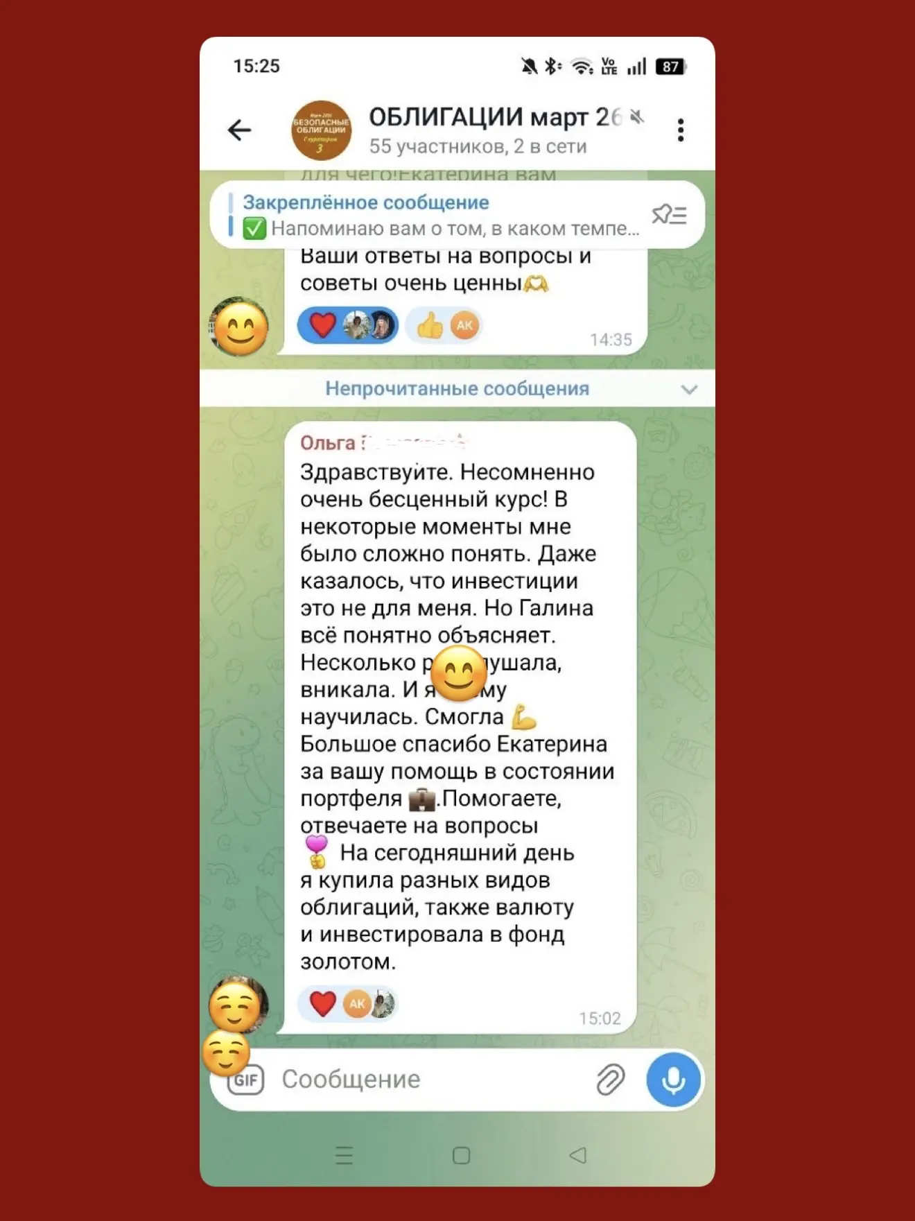 🎯 Почему почти все говорят одну и ту же фразу после обучения.  Сейчас у меня идёт текущий поток обуч