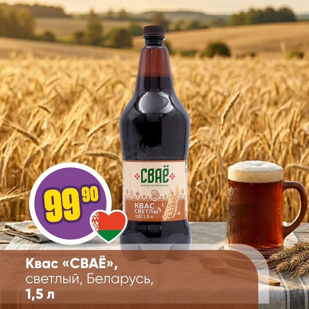 «СВАЁ» В «ЧЕСНОКЕ» 🇧🇾