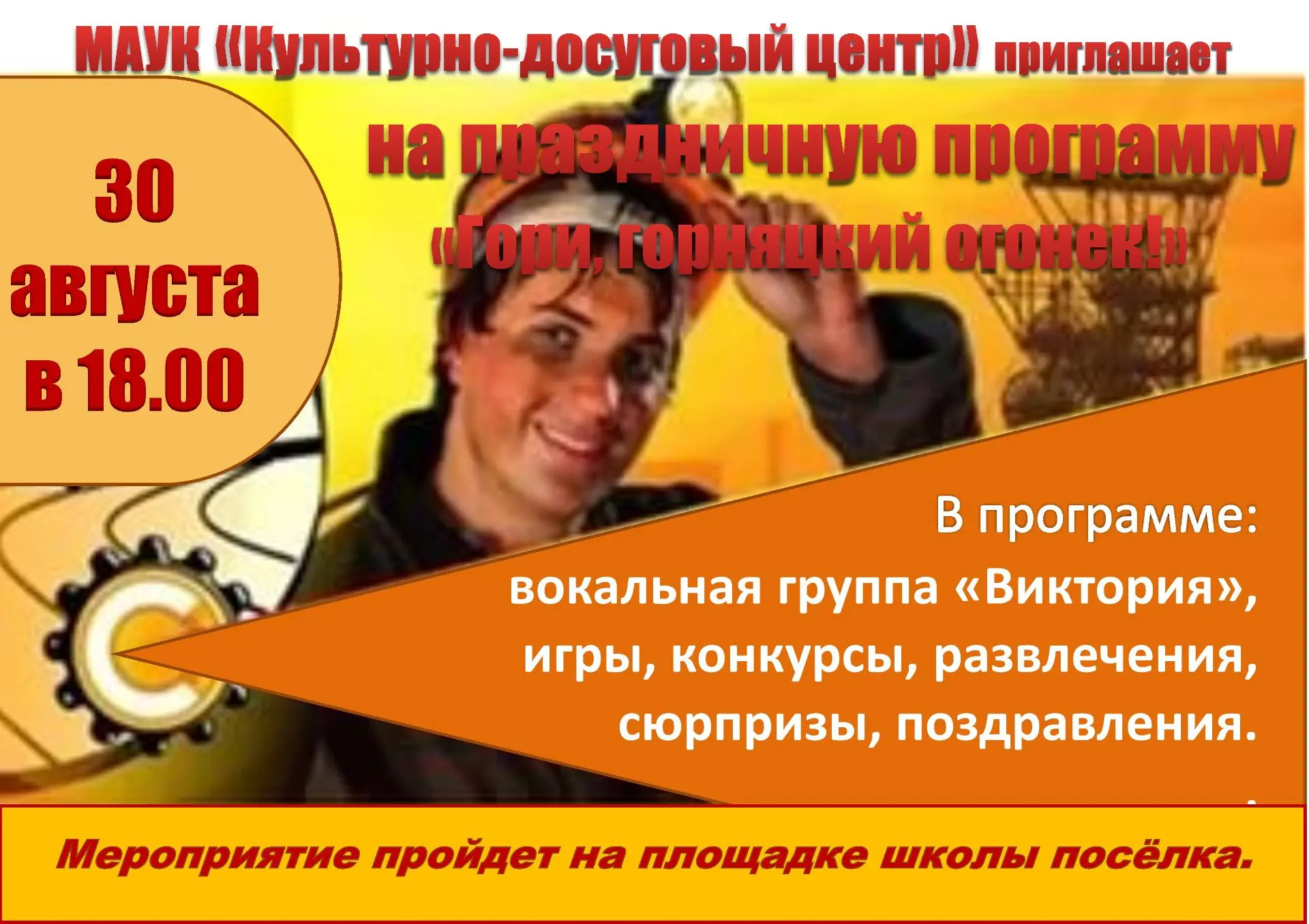 Приглашаем жителей и гостей городского округа города Райчихинск на праздник, посвященны...