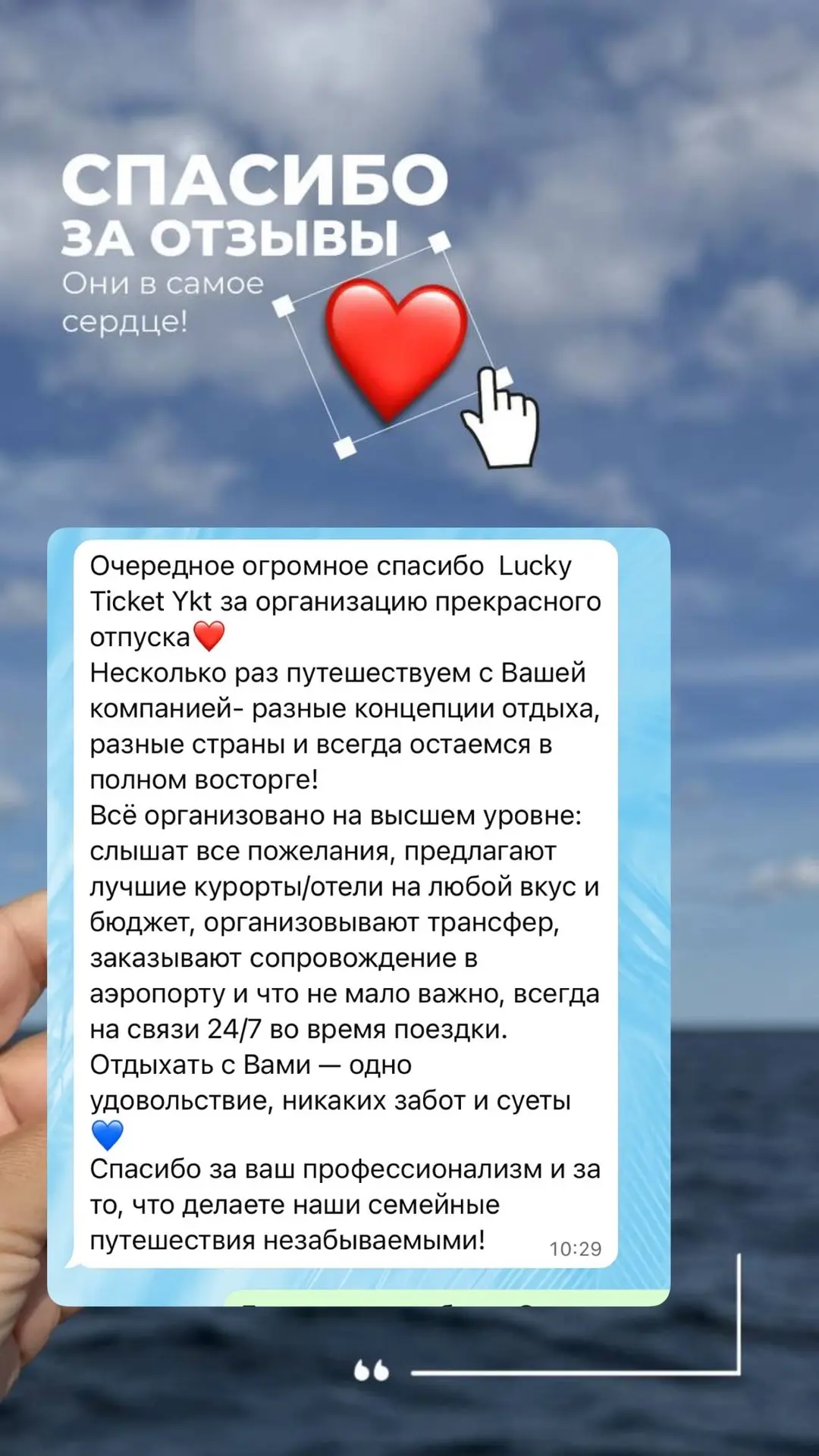 Когда читаешь такие слова — понимаешь, ради чего мы работаем 💙