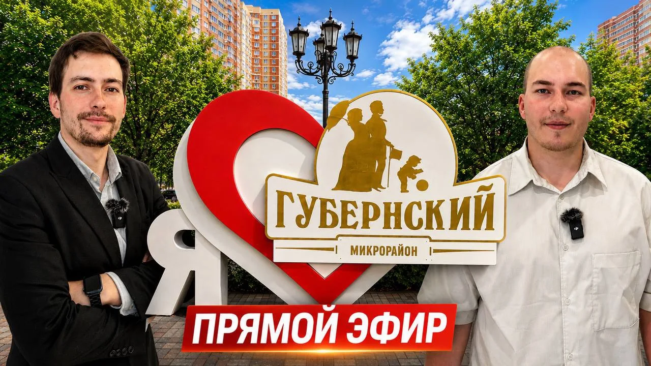 Завтра 8 августа в 13:30 прямой эфир в Губернском!

Обязательно переходите по ссылке на ютуб и нажим