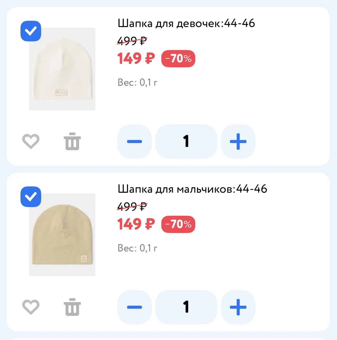 Шапки по 149₽‼️