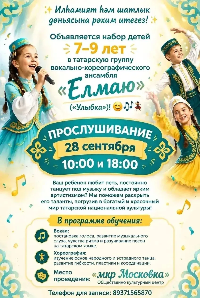 🎙Идём на прослушивание