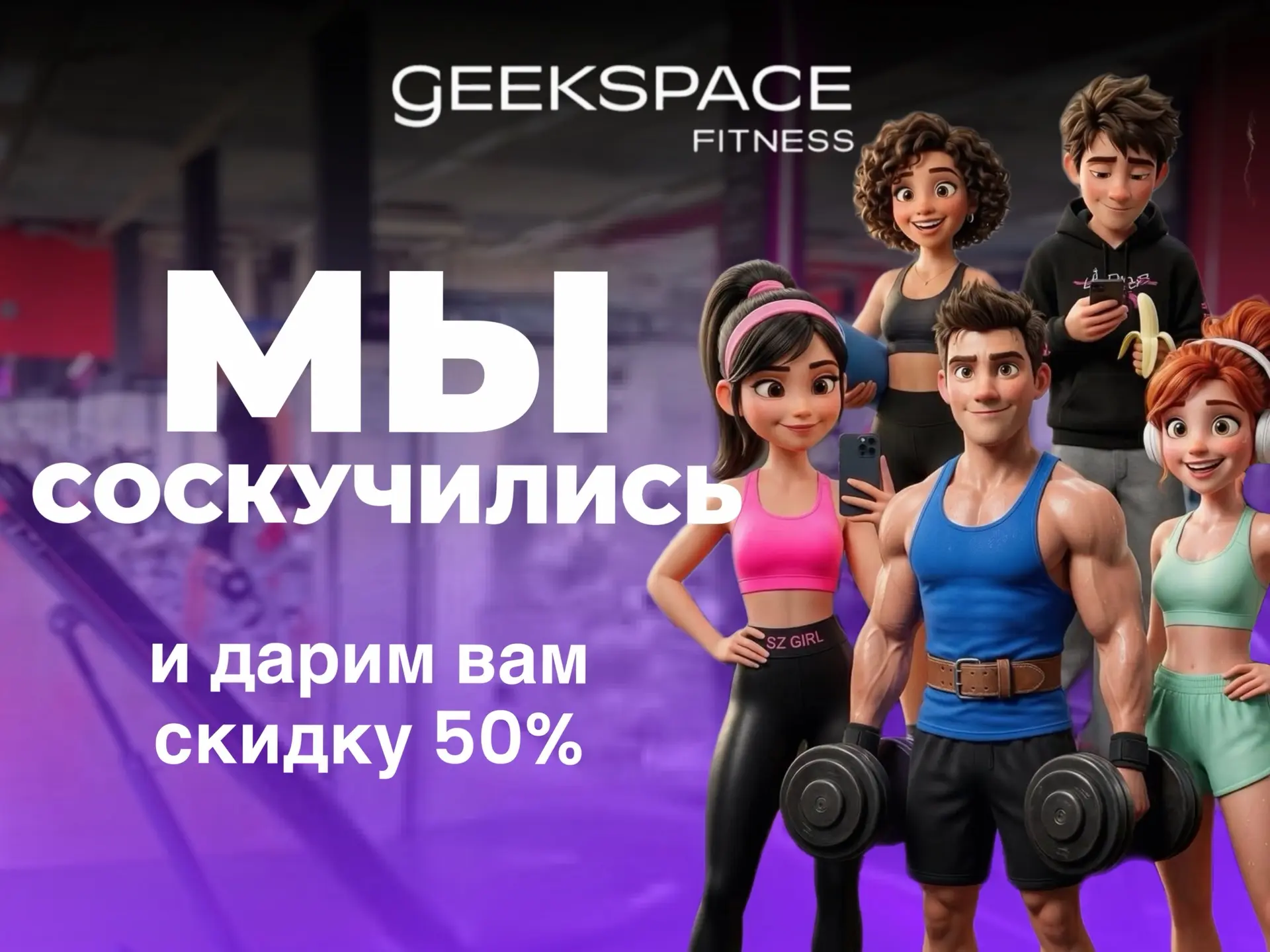 Мы соскучились 🤍