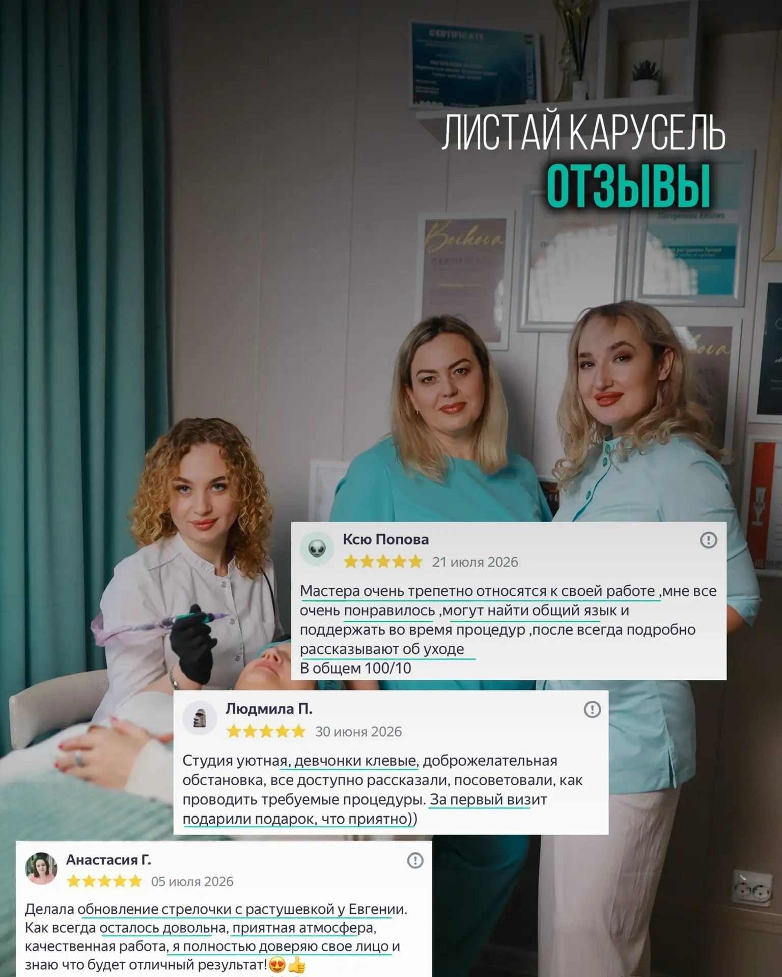 Любимая рубрика отзывы
