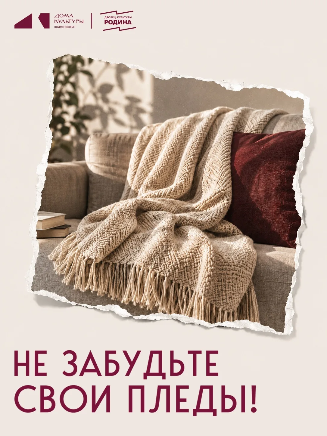 🎸 Уже завтра оставляем все дела на потом и встречаемся на КВАРТИРНИКЕ 2.0 «ЛЕТО НАВСЕГДА»