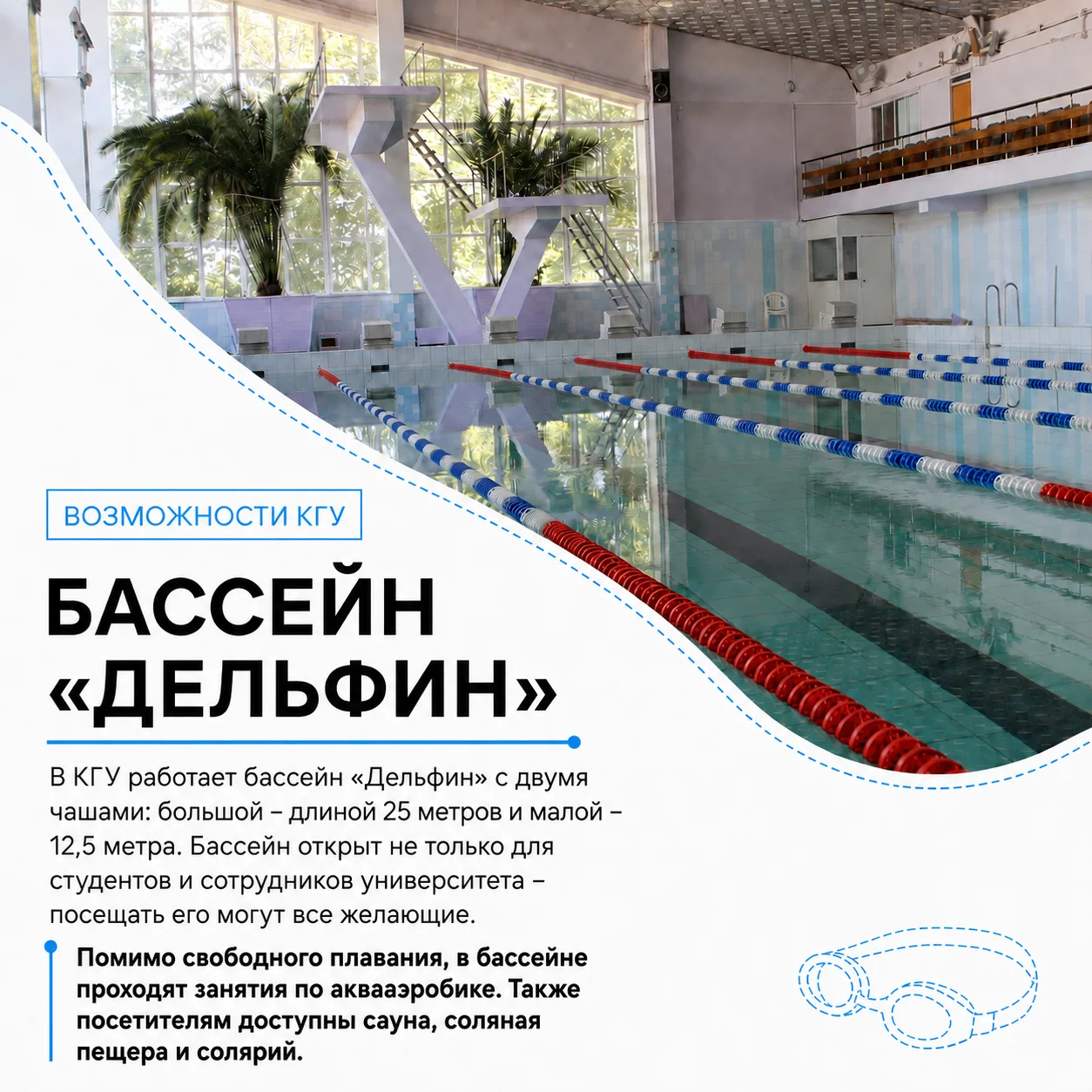 Возможности КГУ: не только учёба 🏛