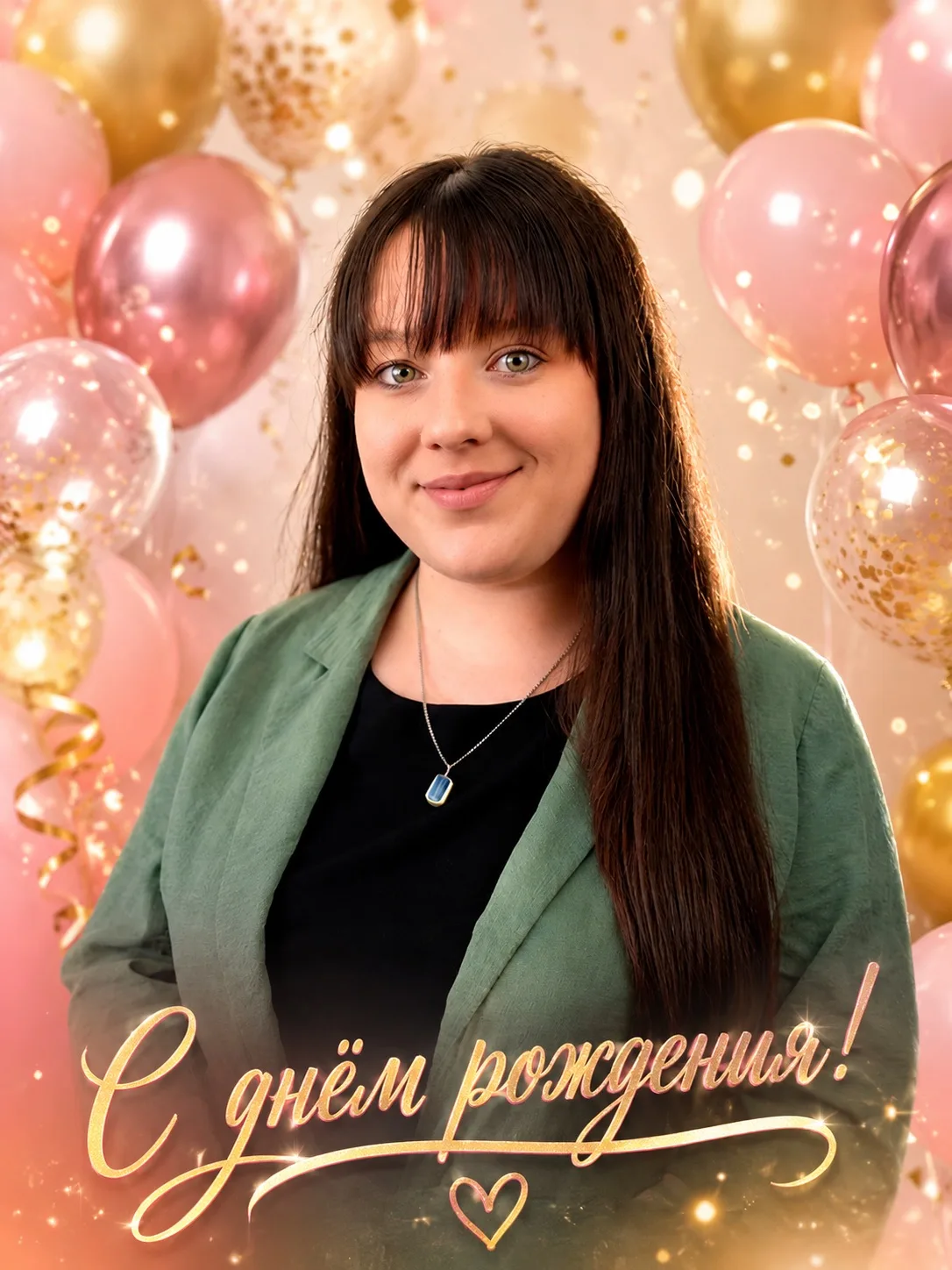 🎉 С ДНЁМ РОЖДЕНИЯ, АРИНА! 🎂✨