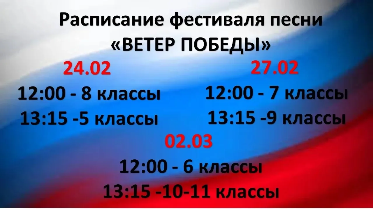 В нашей школе в рамках военно-патриотического воспитания проводится музыкальный фестиваль  "ВЕТЕР ПО