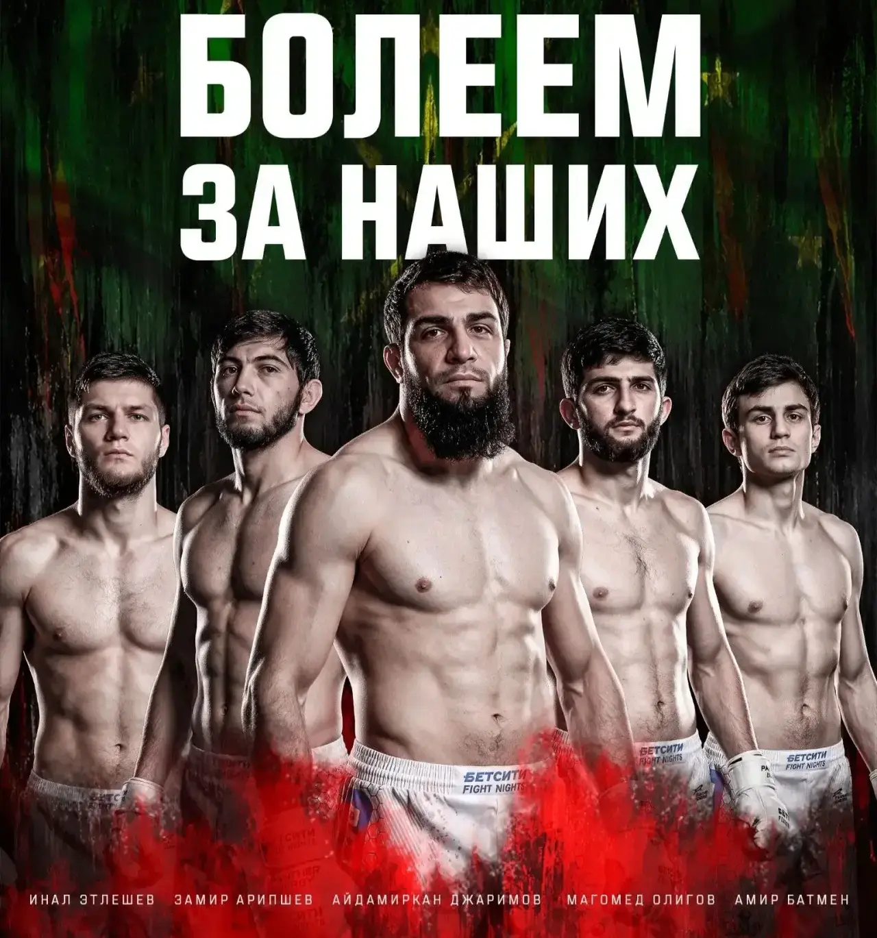 ЦЕРЕМОНИЯ ВЗВЕШИВАНИЯ и БИТВЫ ВЗГЛЯДОВ ⚡️