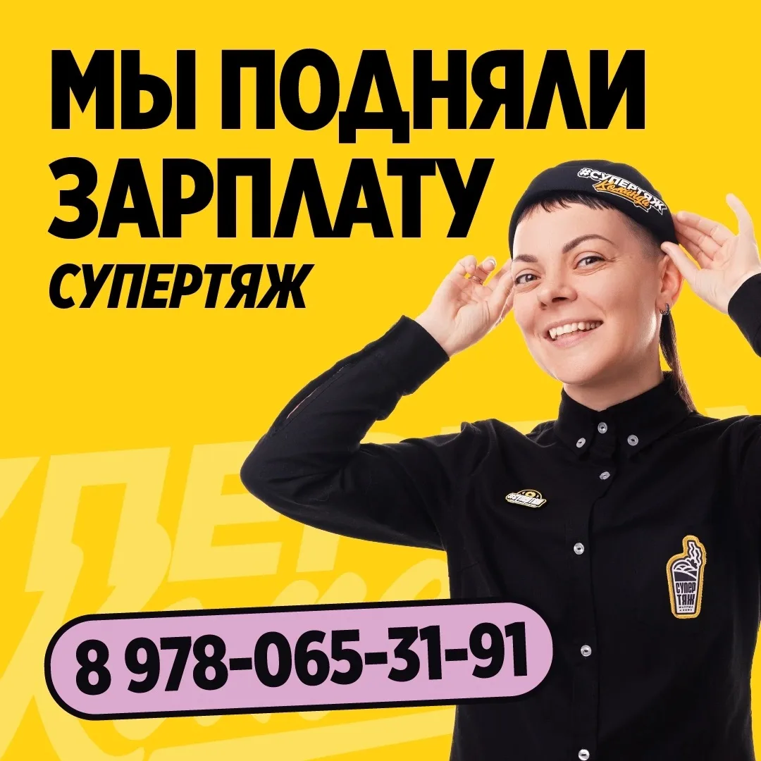 Если ты ищешь, где заработать, развиваться и быть в классной команде — тебе к нам! 🔥 
Даже если у т