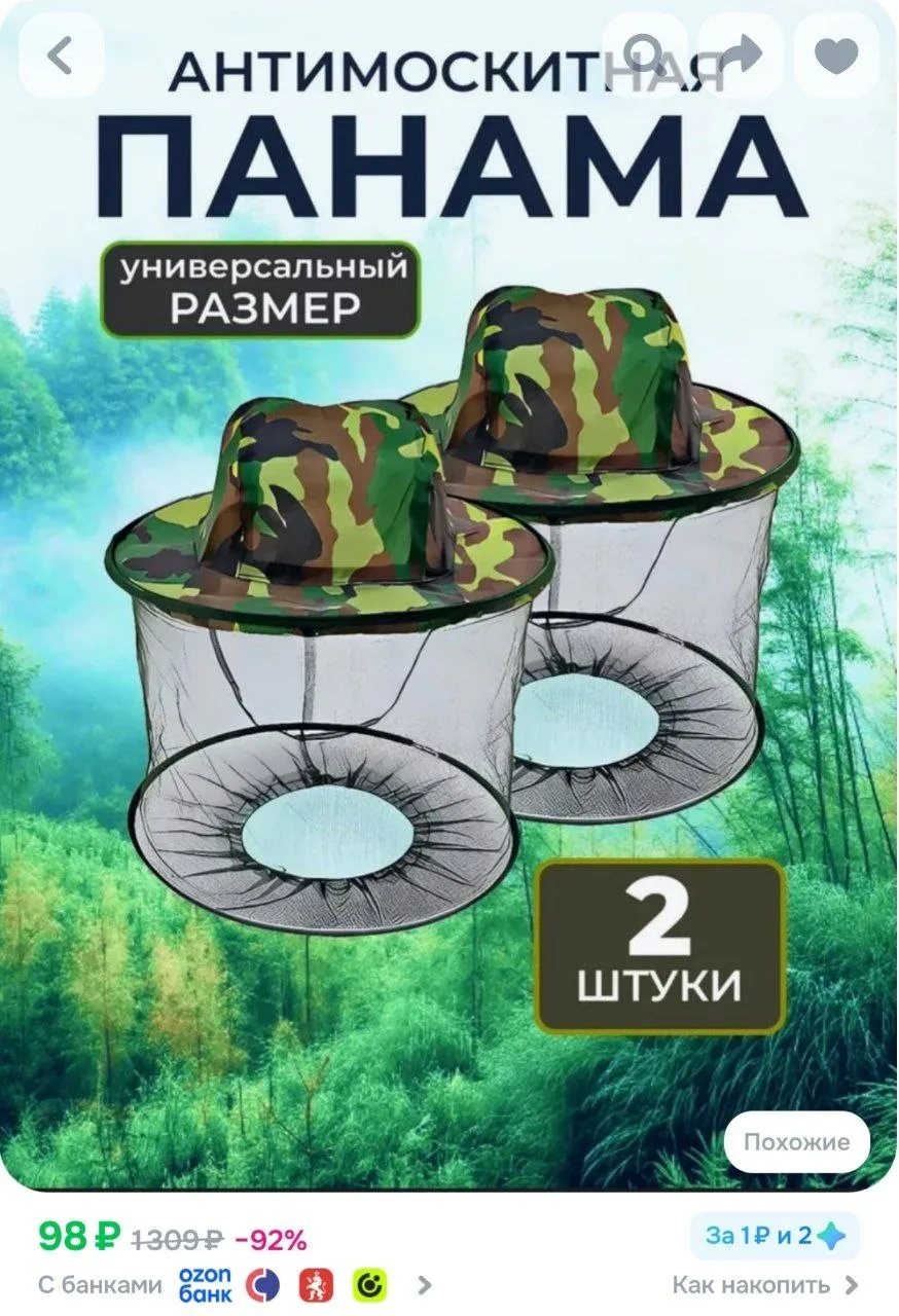 ⁣⁣⁣⁣⁣Панама для рыбалки и охоты FISHING REPUBLIC