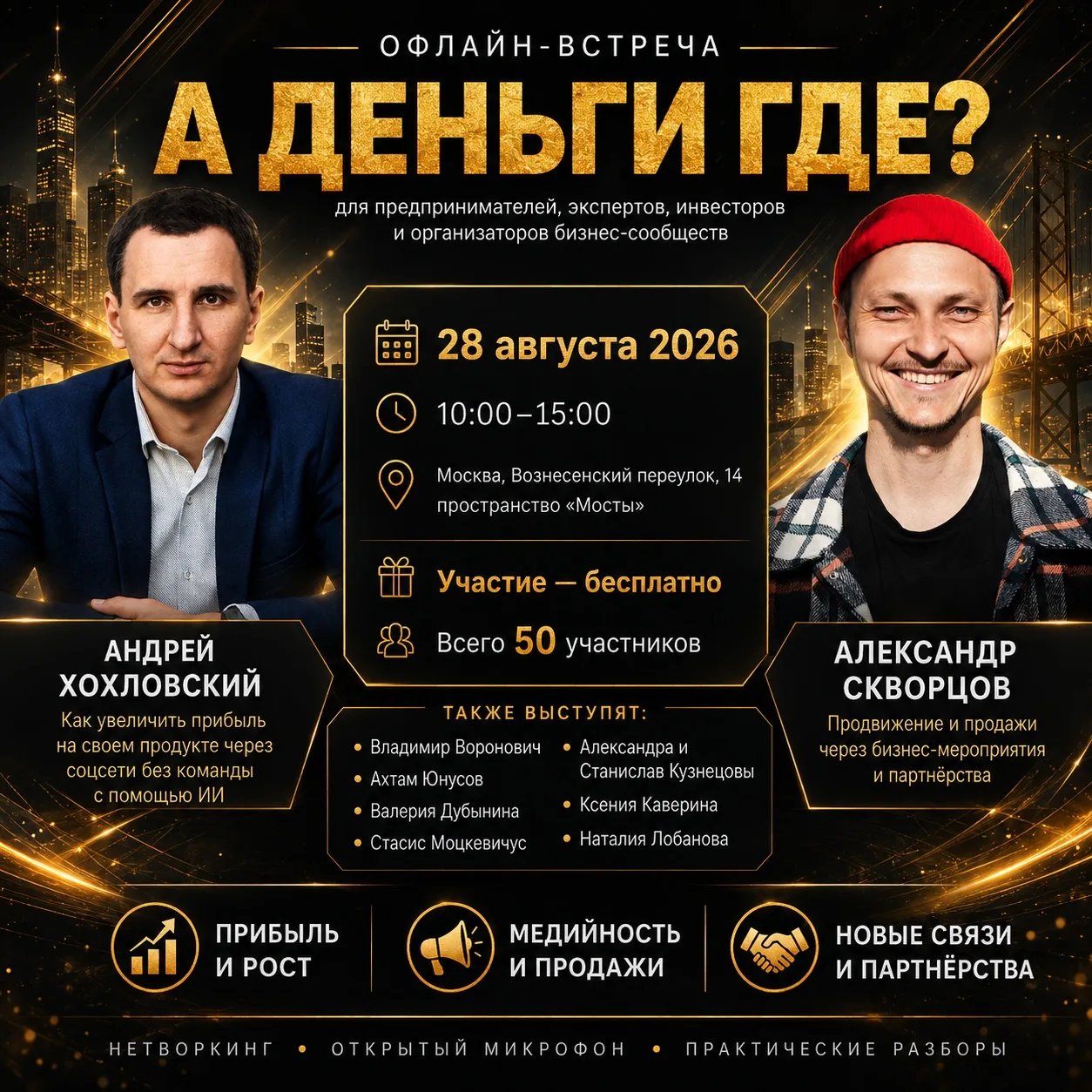 А ДЕНЬГИ ГДЕ?