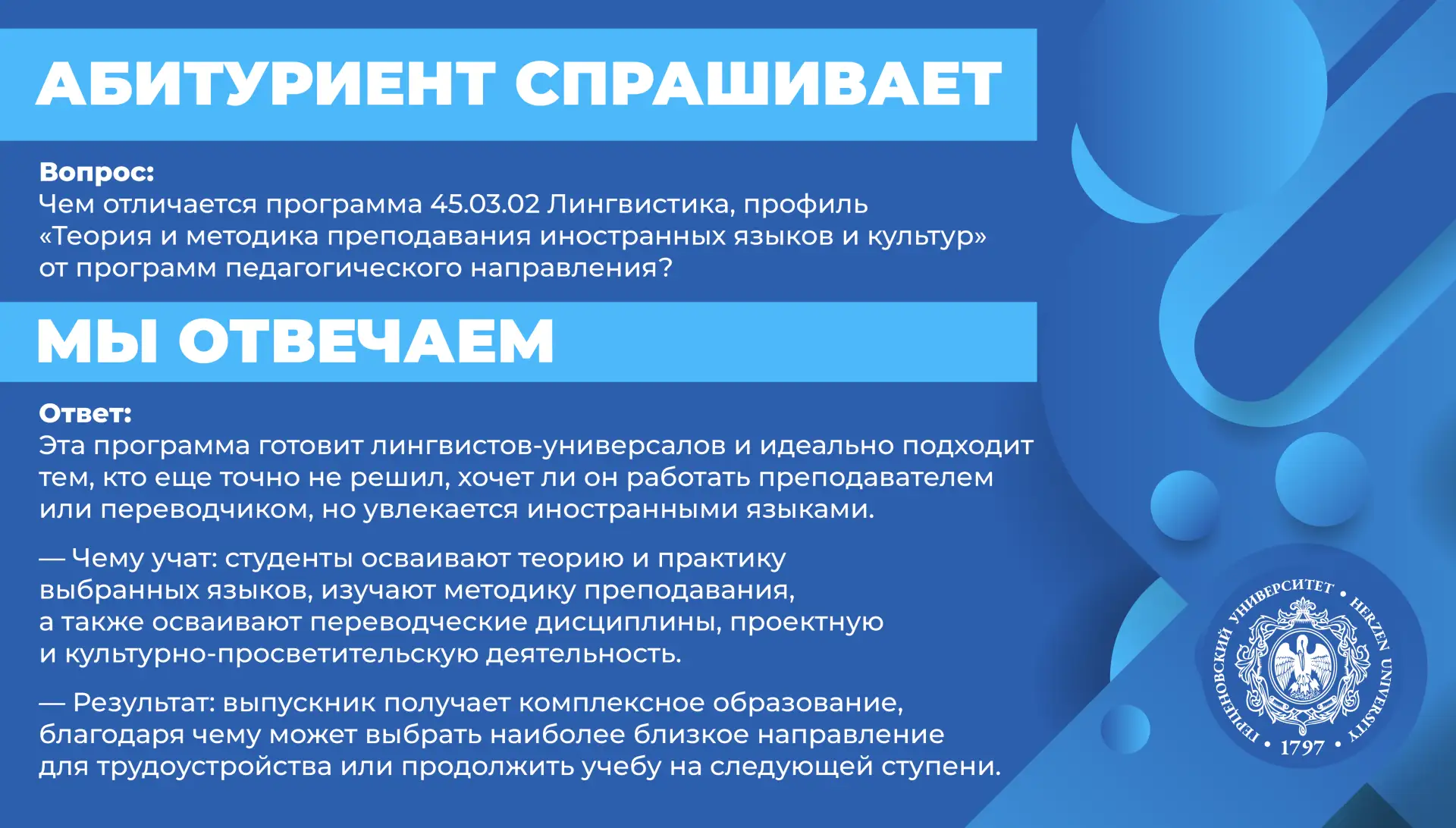 Абитуриент спрашивает: в чем разница между лингвистическим профилем «Теория и методика преподавания 