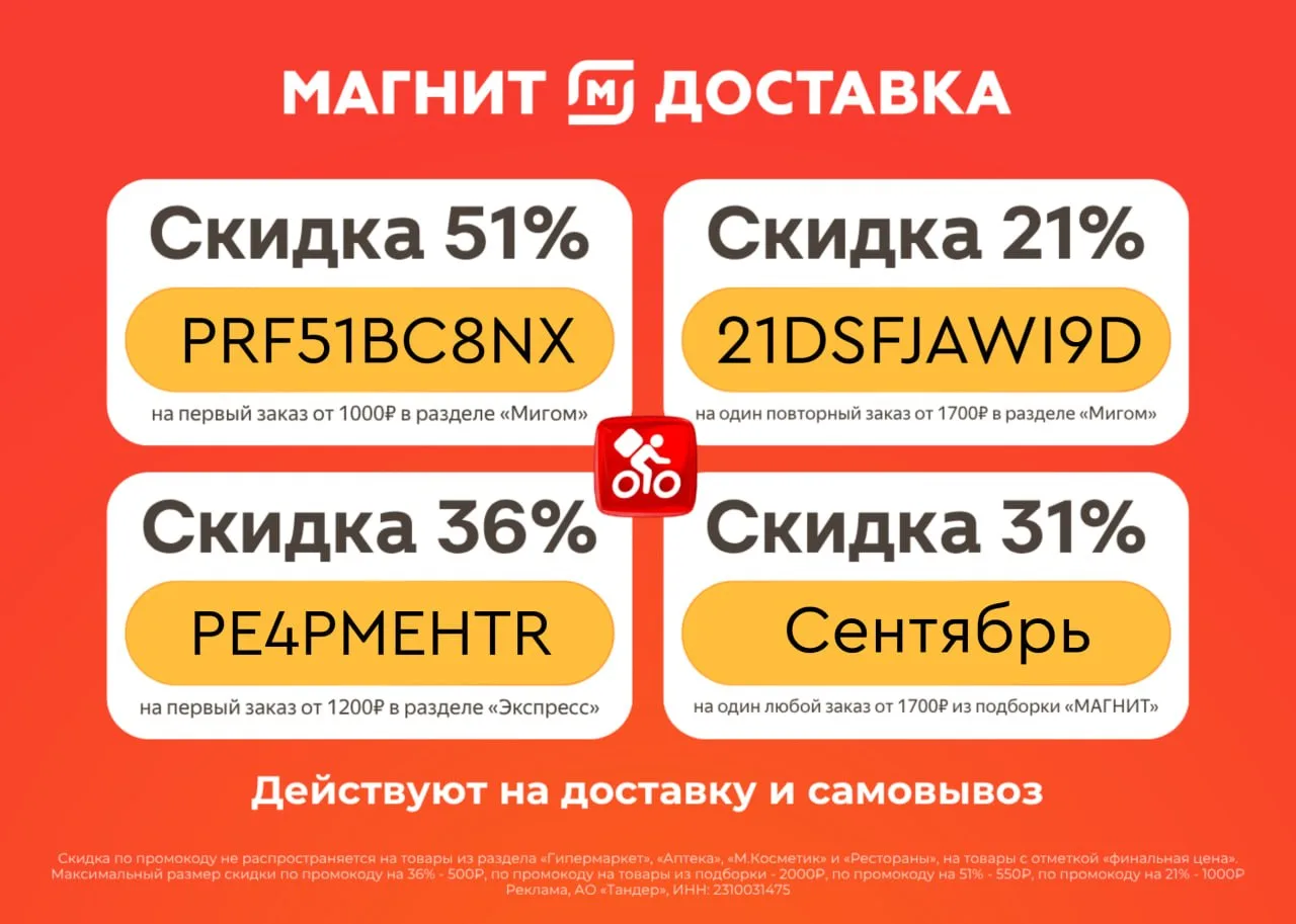 🧲 Магнит