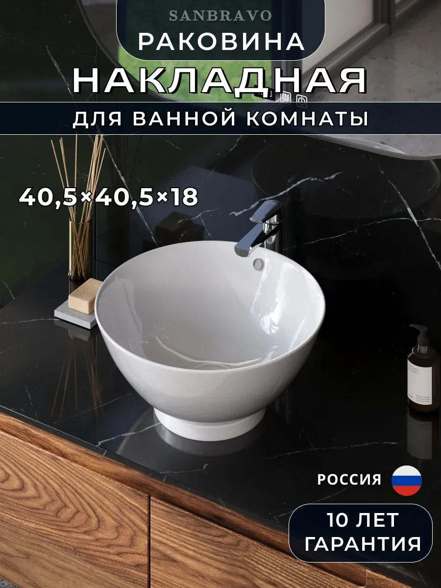 🟩 60,5% Раковина для ванной накладная Iris kuppi D40 | Sanbravo