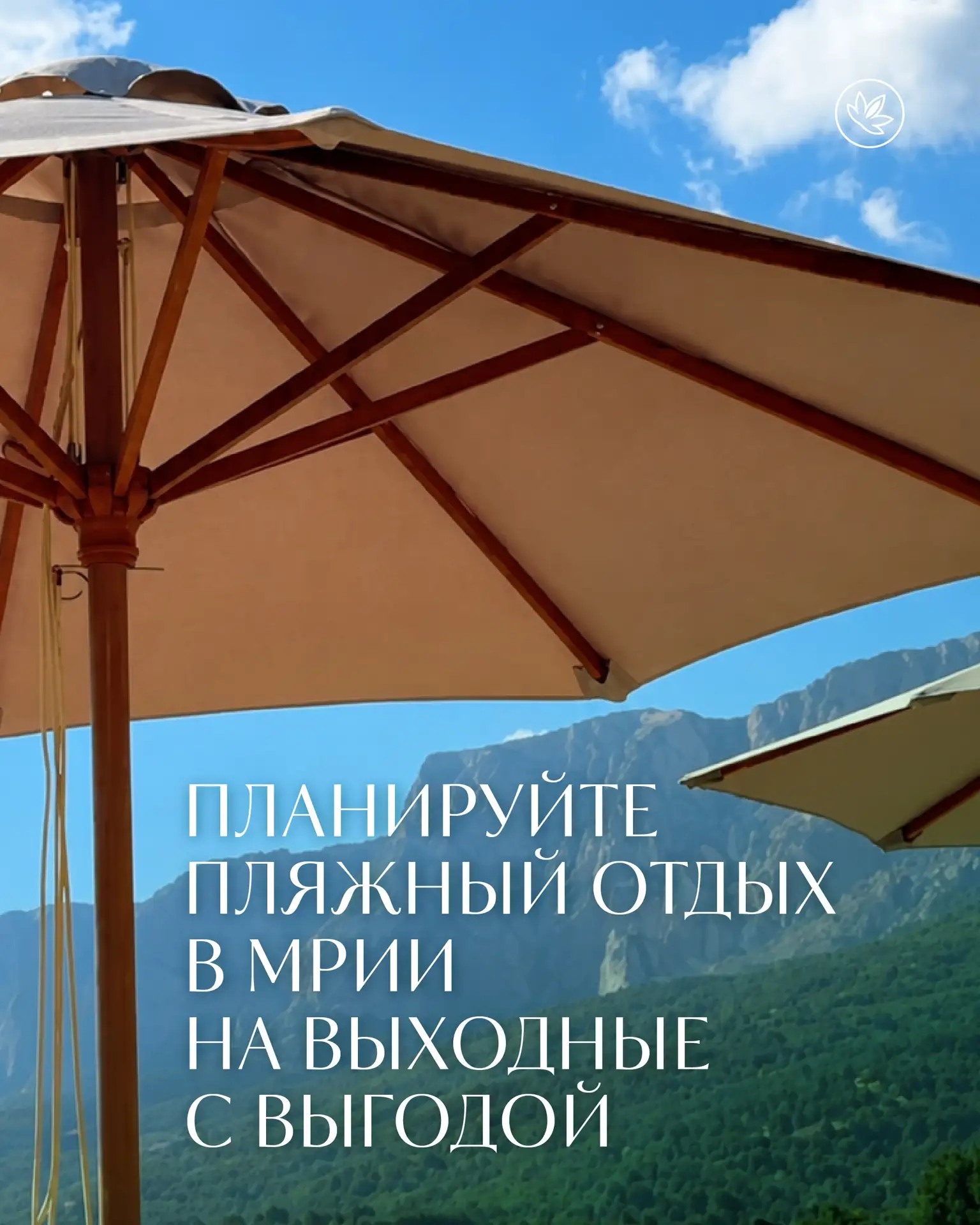 Жаркое лето на пляже Мрии продолжается

В эти выходные гостей вновь ожидает насыщенная программа раз