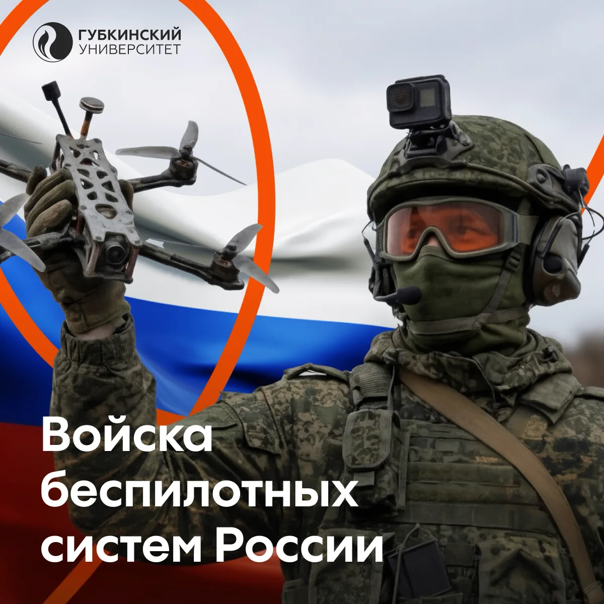 🚁 Мы продолжаем рассказывать о возможностях службы в войсках беспилотных летательных с...