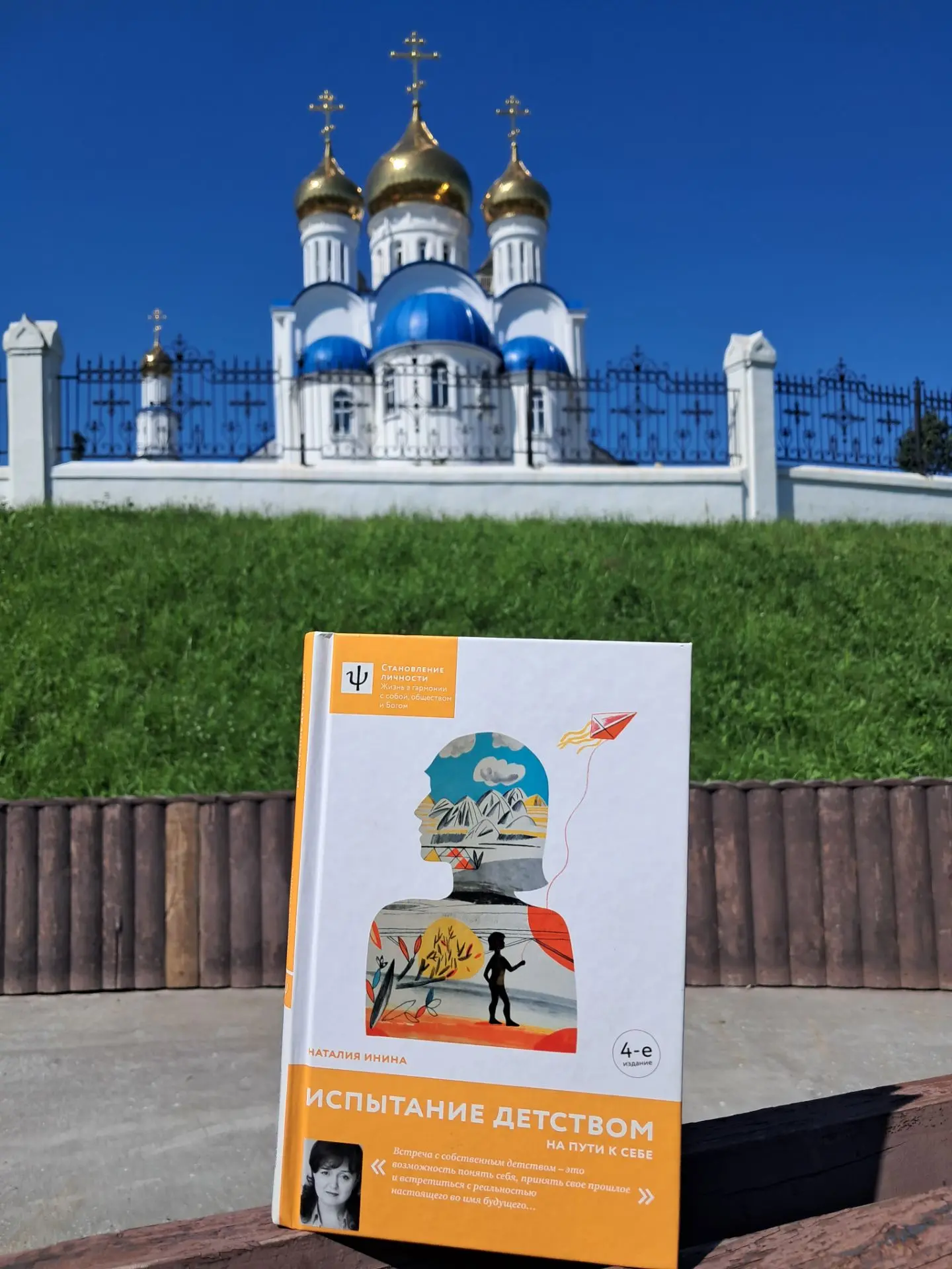 Эту книгу я купила в церковной лавке Собора Николая Чудотворца в Петропавловске-Камчатс...