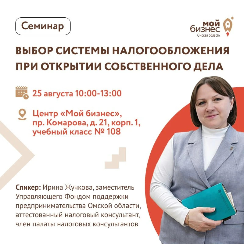 Открываете своё дело и не понимаете, какой режим налогообложения выбрать?