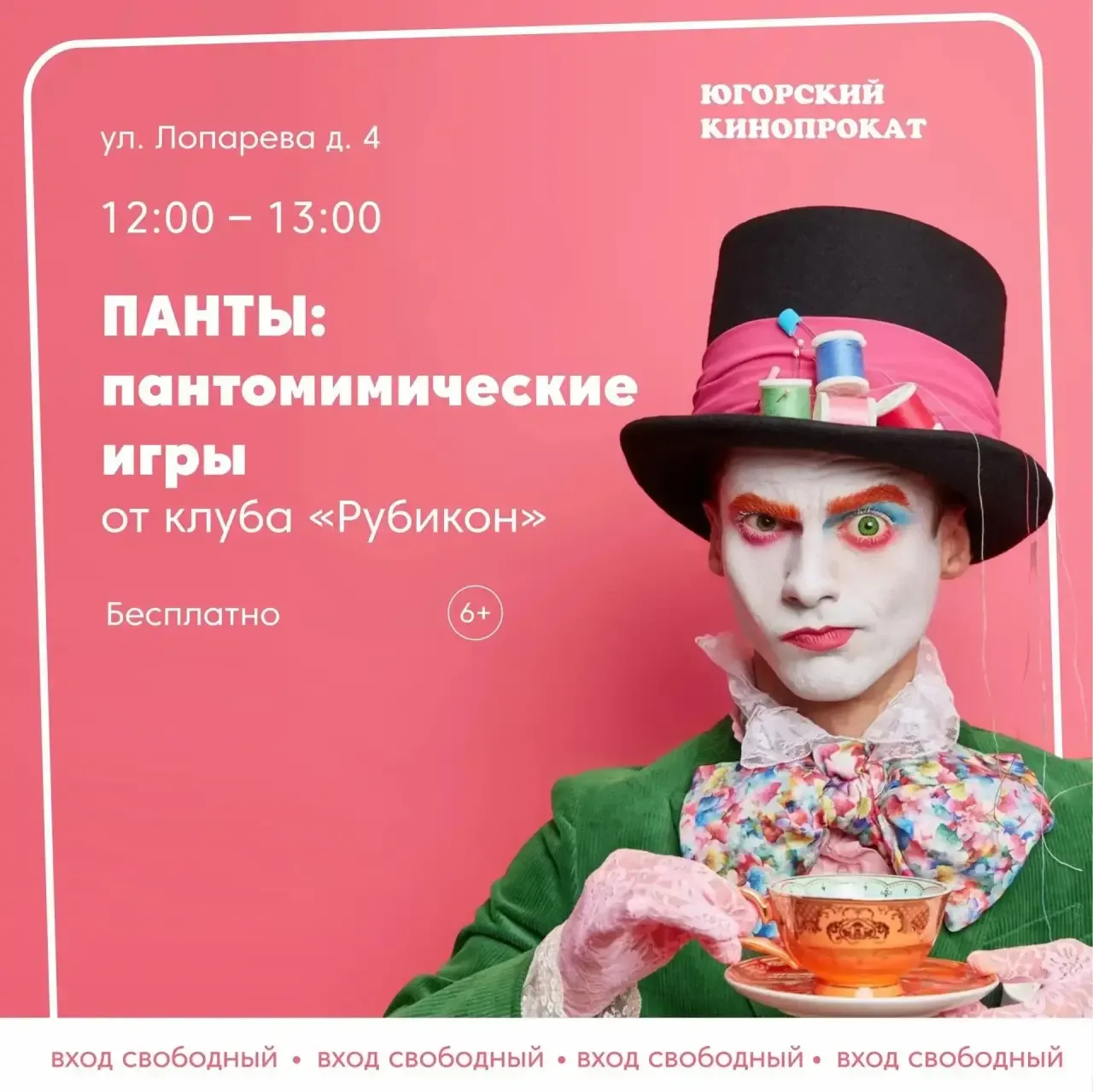 Летний кинозал откроет свои двери 🎬  🍿 В честь Дня защиты детей в киноцентре «Югорский кинопрокат» п