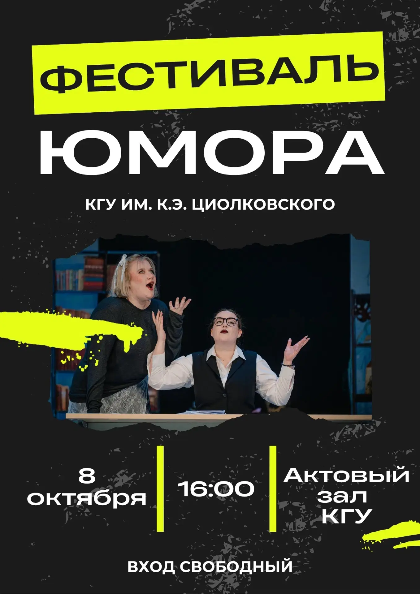 Поймаем хихик вместе?