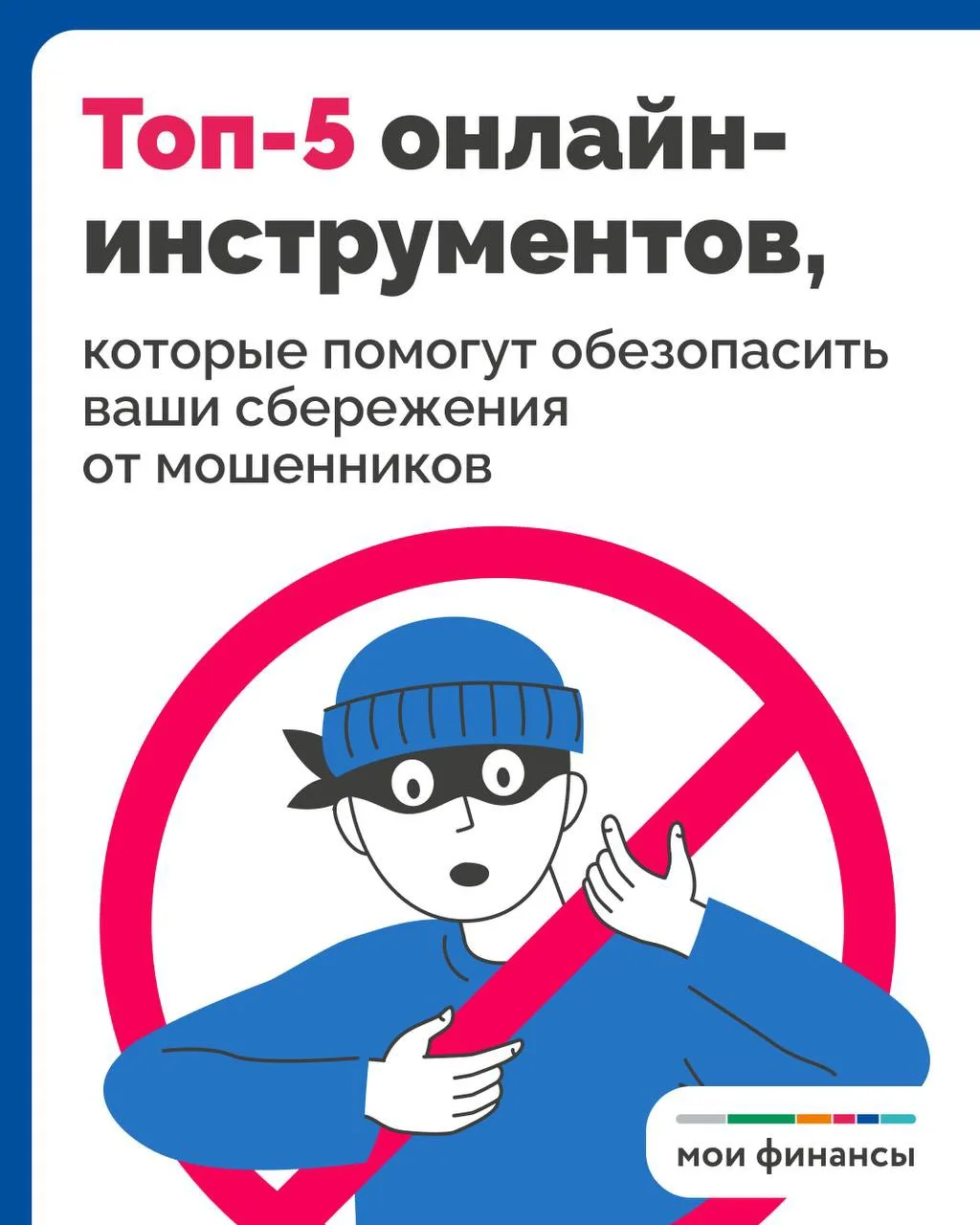 📚 Продолжается VIII этап всероссийской просветительской Эстафеты «Мои финансы", посвящ...