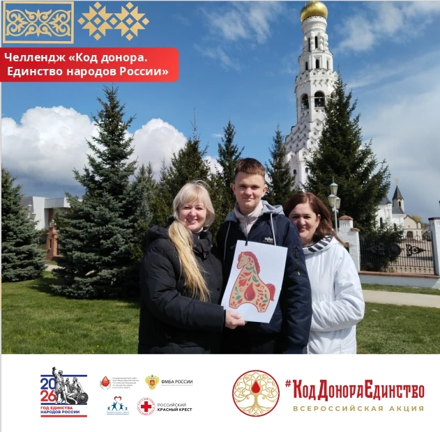 Сегодня наш челлендж «Код Донора. Единство народов России», проводимый по инициативе На...