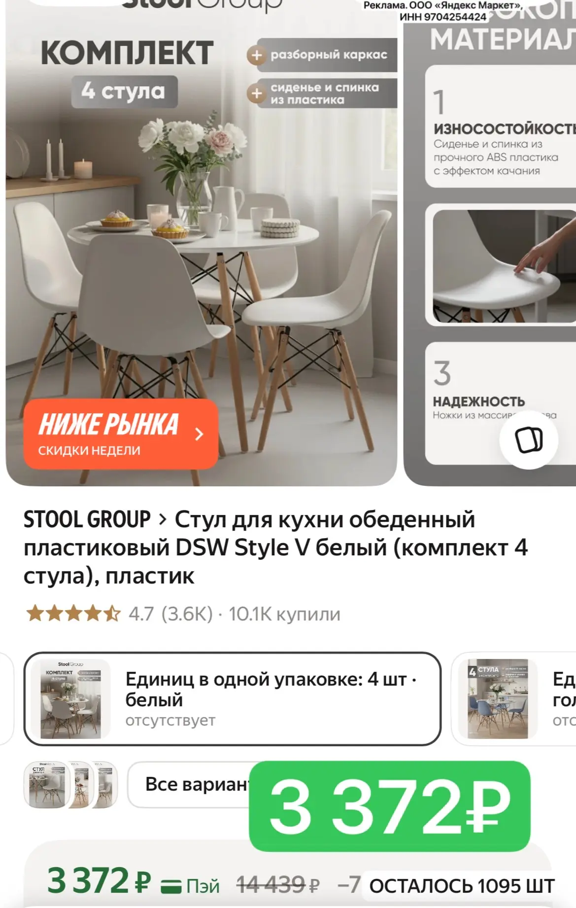 ШОК ЦЕНА за 4 стула😱