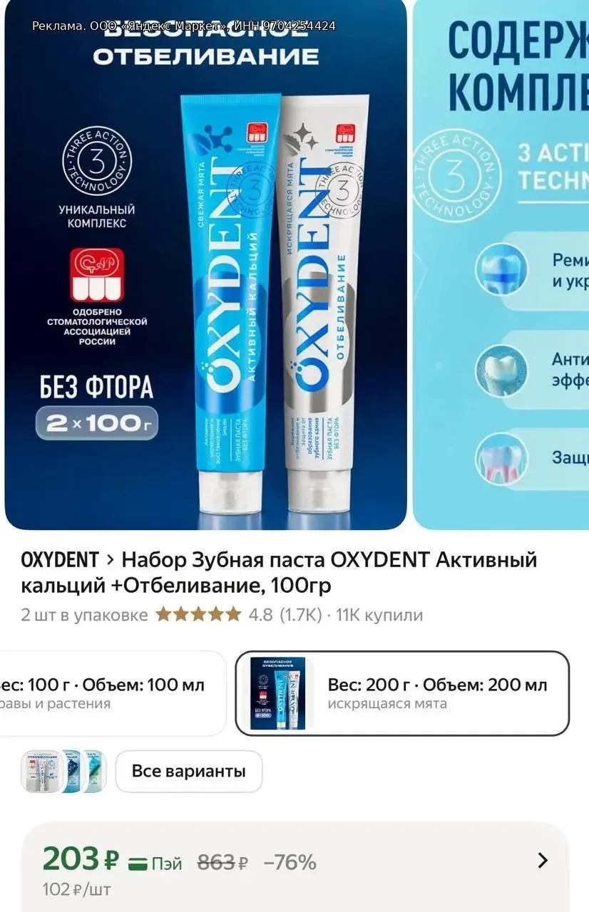 https://market.yandex.ru/cc/BFEVNQ?erid=5jtCeReNx12oak2rUemKaGz