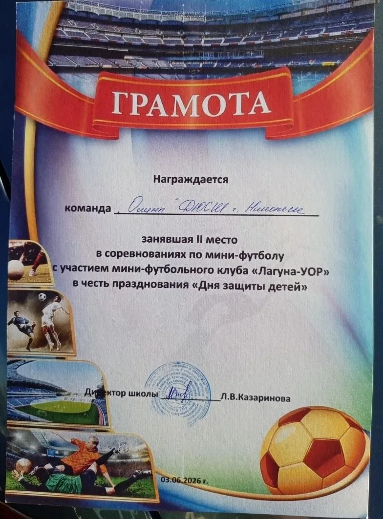 🔥В Суре прошёл турнир по мини – футболу с участием чемпионок России