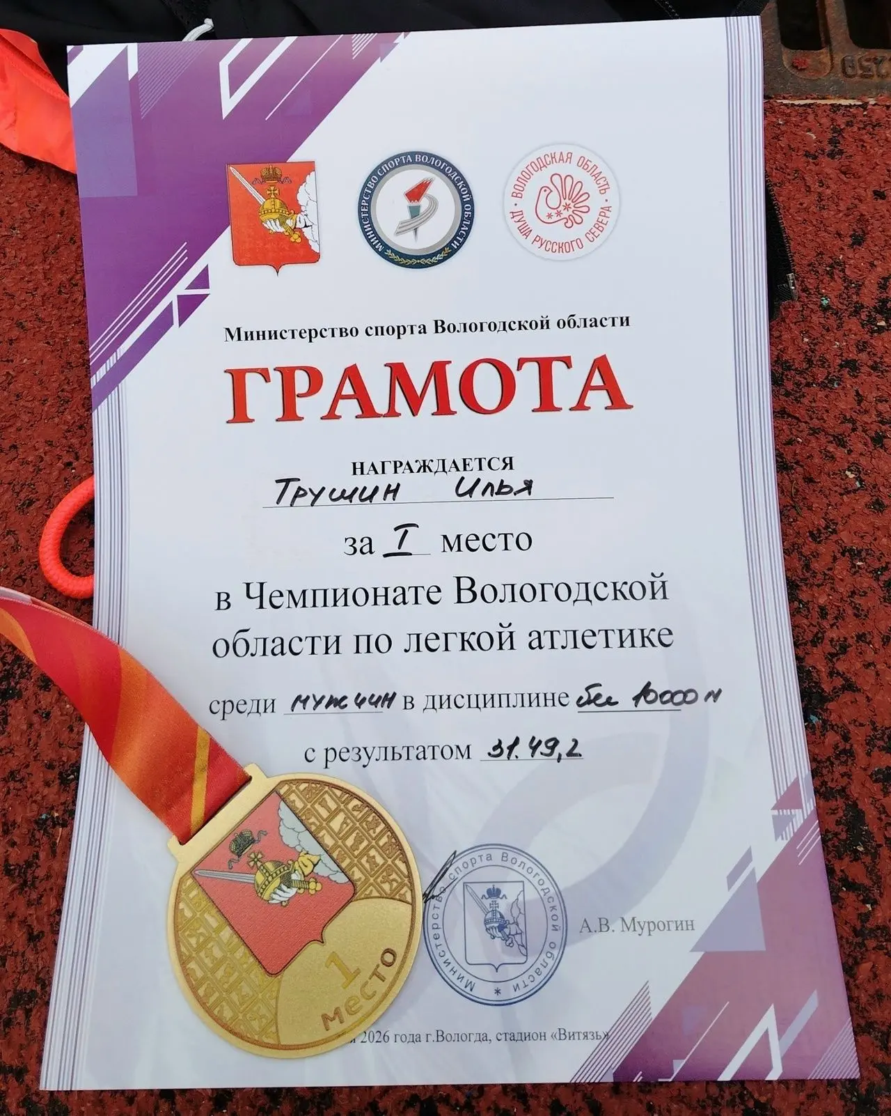 В этом сезоне Илья Трушин продолжает обновлять личники почти в каждом старте. В прошлые...