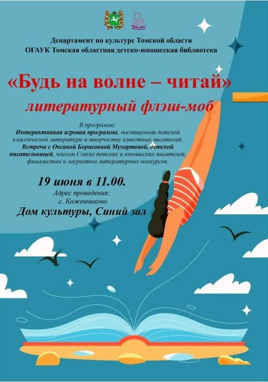 📚 Присоединяйся к празднику детской литературы!

Приглашаем вас 19 июня в 12:00 в Центральную библи