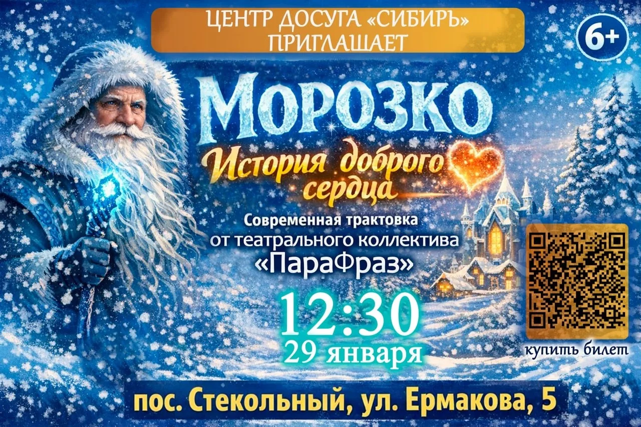 ❄️ Друзья, у нас для вас тёплая зимняя история! ❄️