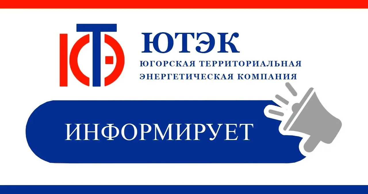 О дифференцированных тарифах на электроэнергию