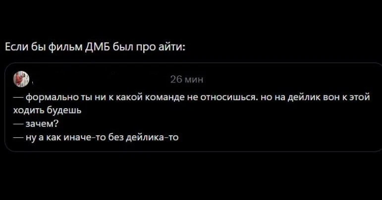 «Есть такое слово: НАДО!»