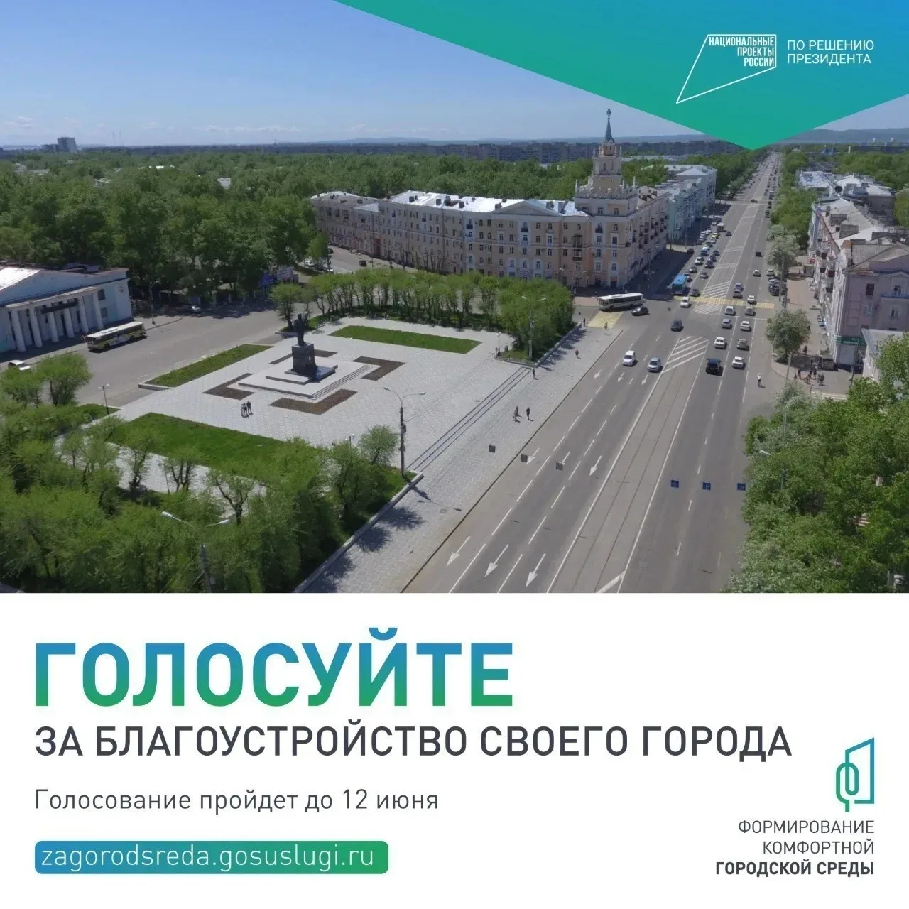 Уважаемые комсомольчане, всё меньше времени остаётся