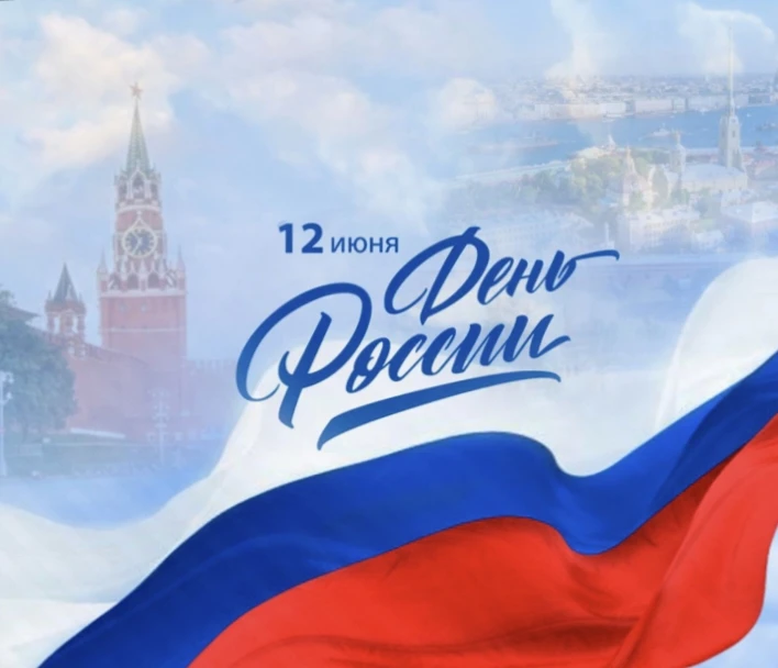 Россия — сильная, многогранная и бесконечно разная 🇷🇺

Сегодня день, который объединяет всех гражд