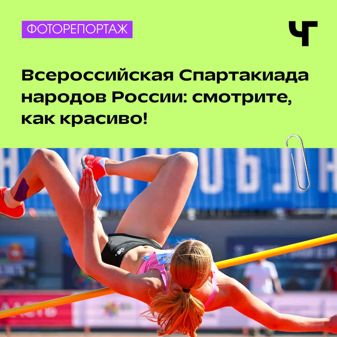 Легкая атлетика федерального уровня — в Челябинске 🏃‍♀️🏆