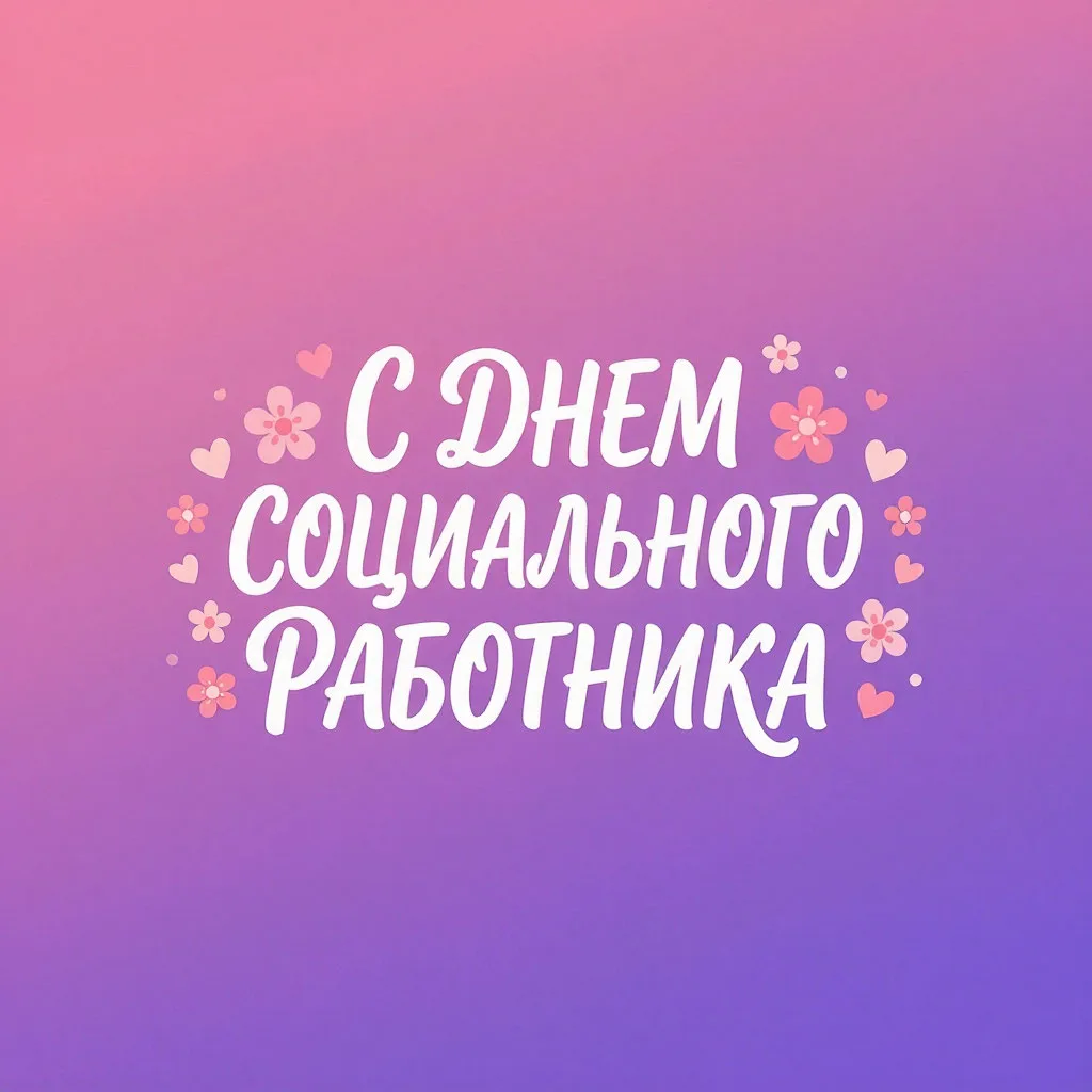 Дорогие коллеги! В наш профессиональный праздник хочется сказать главное: вы — настоящие хранители ч