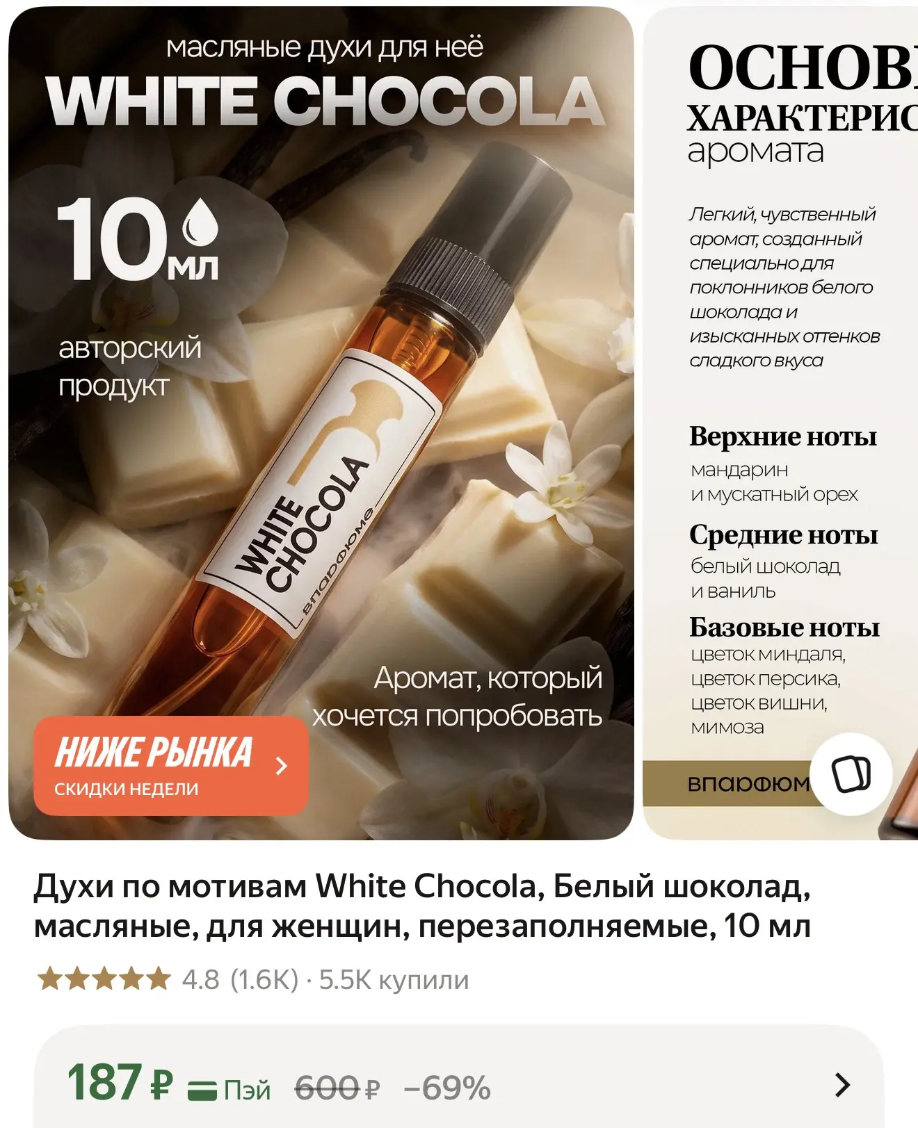 ➡️ https://market.yandex.ru/cc/BCkzxJ?erid=5jtCeReNx12oak2qz7MDq6o