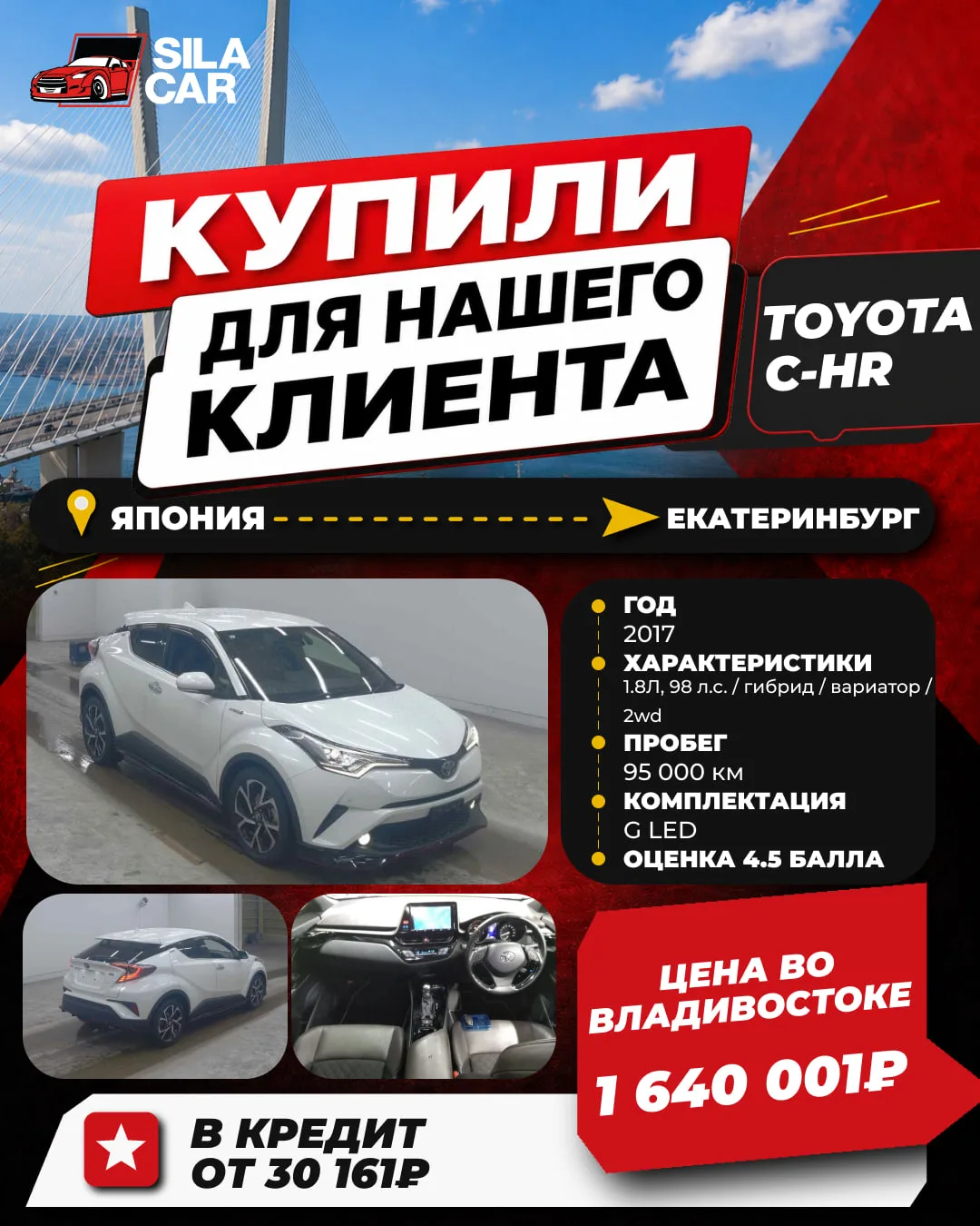 🚘 КУПИЛИ TOYOTA C-HR