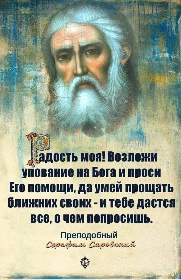 Если некому открыть свою душу - Господу Богу возвестите печаль вашу.
