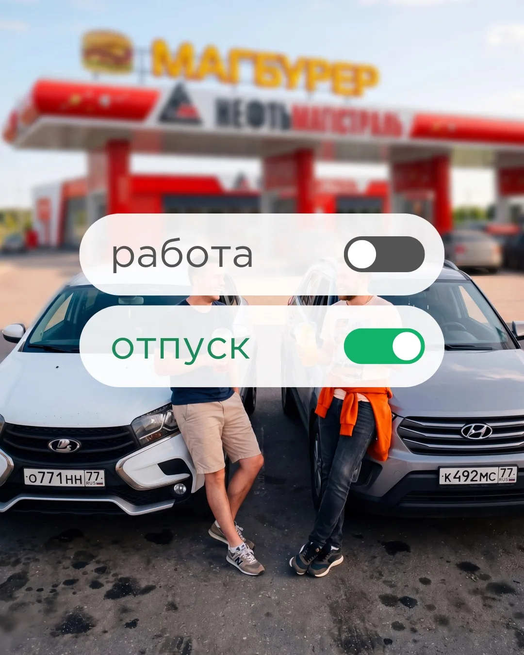 С первым днём лета, друзья! ☀️

Пусть впереди будет больше тёплых вечеров, спонтанных поездок, краси