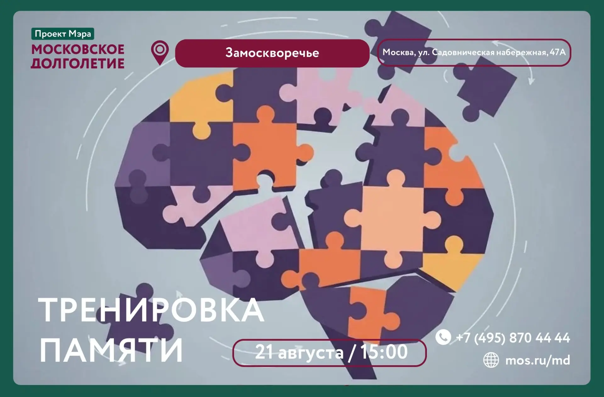Дорогие друзья!